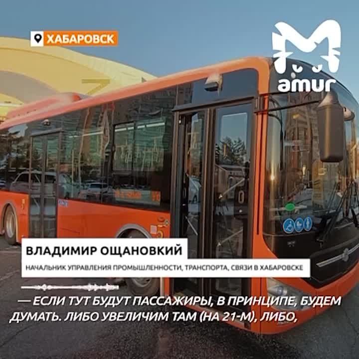 Автобусы поменяют маршруты из-за закрытия пединститута в Хабаровске