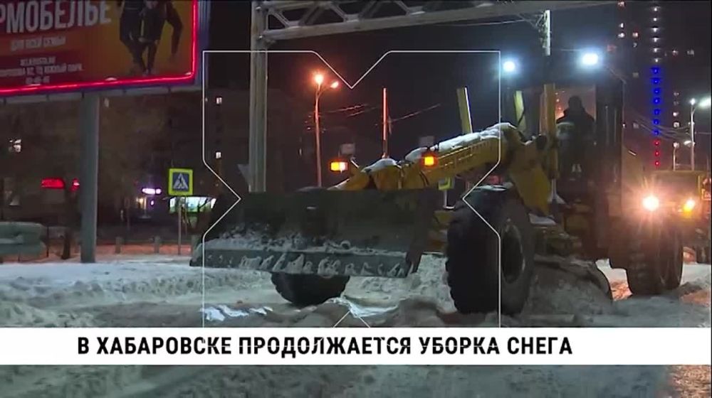 На хабаровских дорогах уборка снега продолжается по ночам