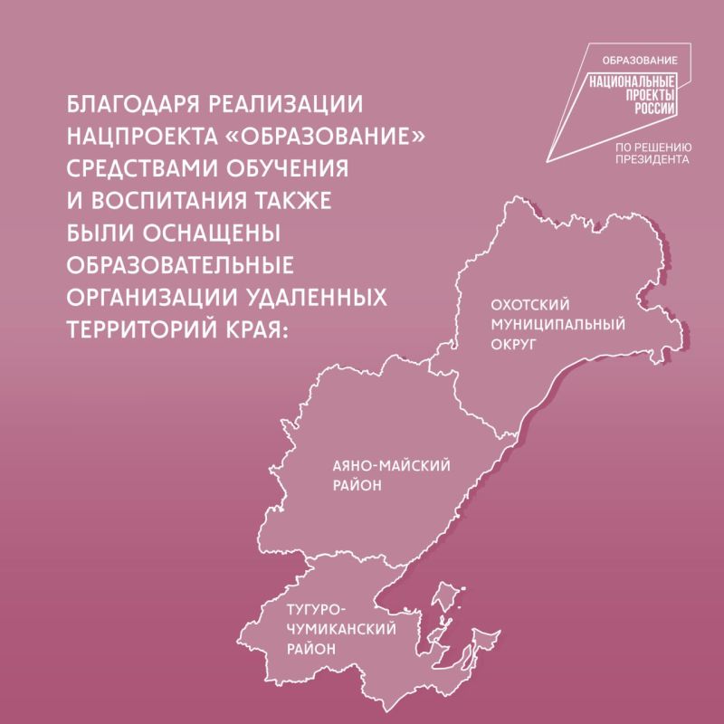 Свыше 1850 новых мест создано за три года в Хабаровском крае для занятий по программам допобразования