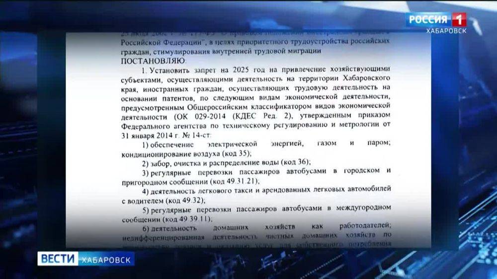 Дмитрий Демешин подписал постановление об ограничениях в работе мигрантов в Хабаровском крае