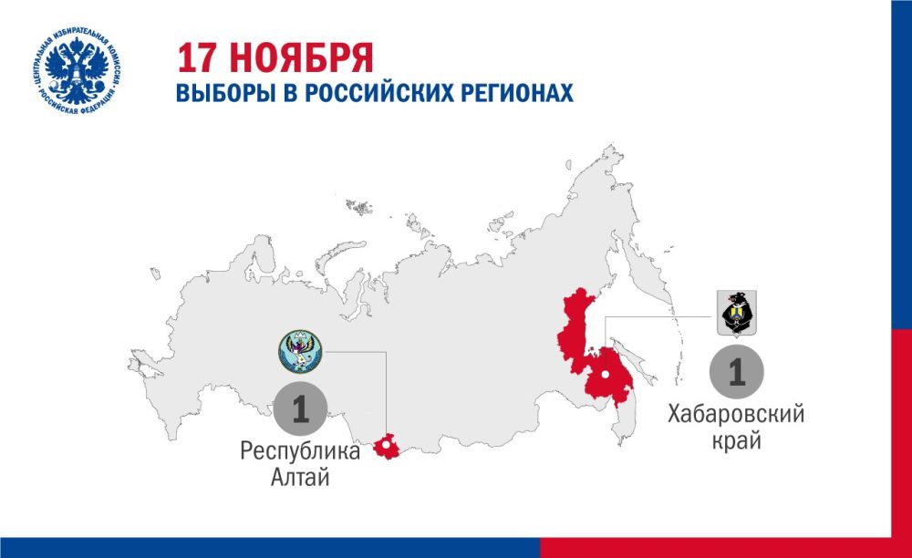 17 ноября выборы пройдут в…