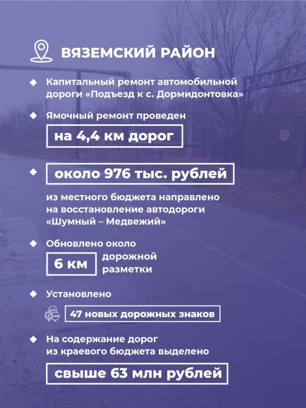 В Хабаровском крае подходят к концу работы по ремонту дорог