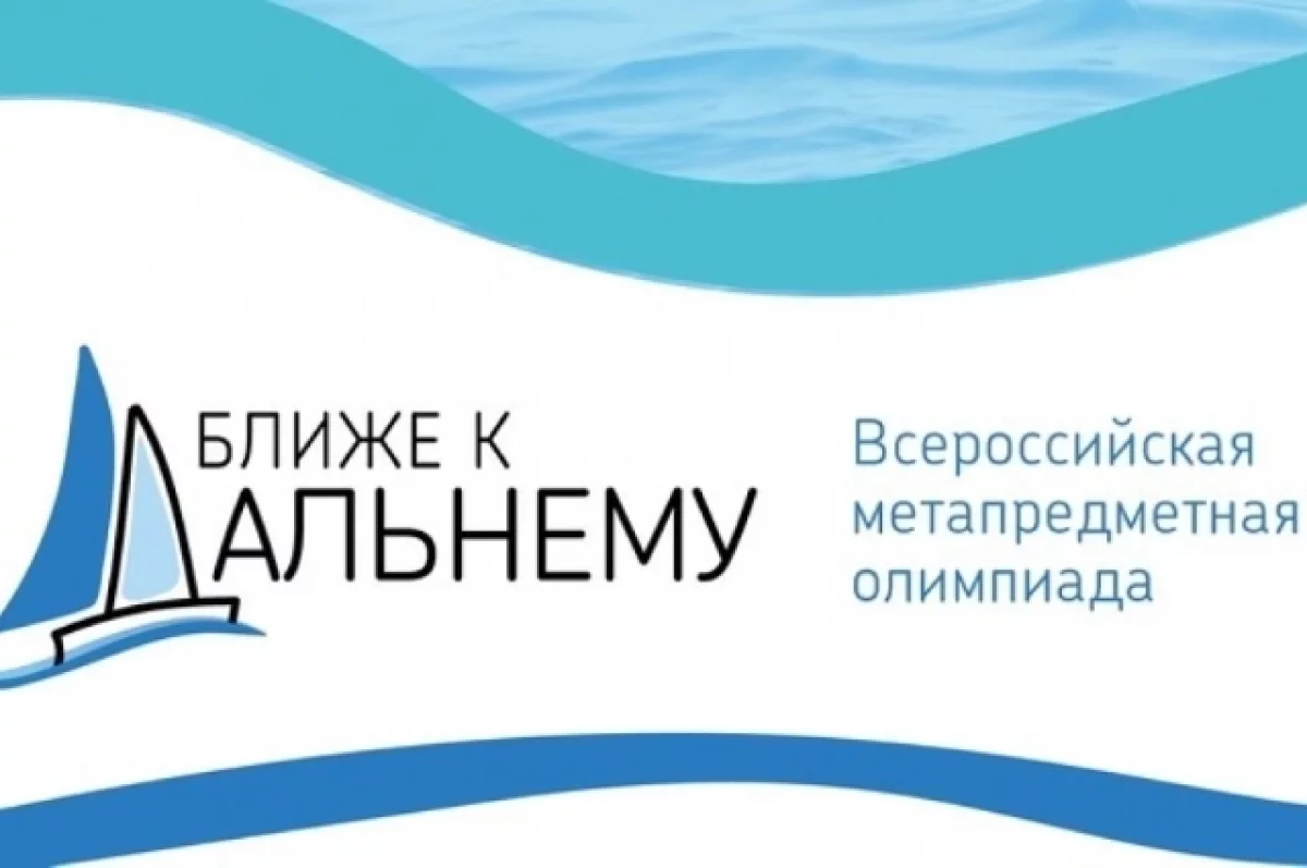 Учащихся Хабаровского края приглашают заработать дополнительные баллы к ЕГЭ0