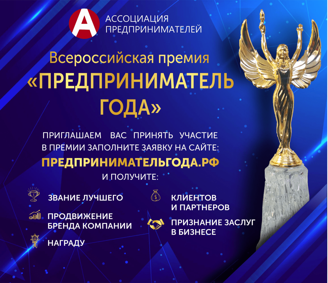 Бизнесменов Колымы приглашают к участию во Всероссийской премии &quotПредприниматель года&quot Источник