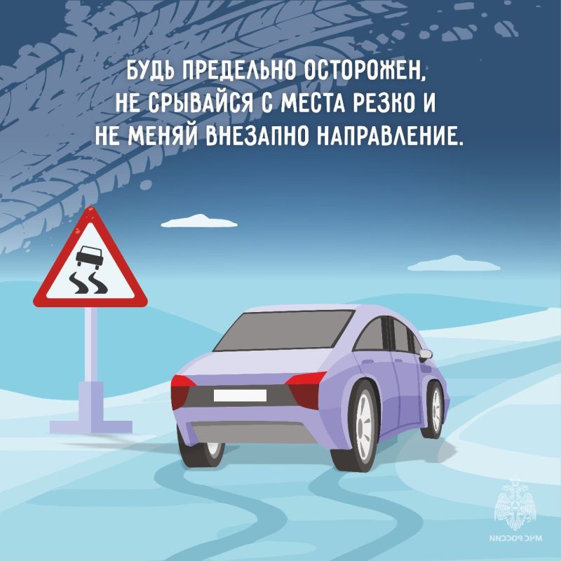 О правилах безопасности на дорогах напомнили хабаровчанам в краевом МЧС