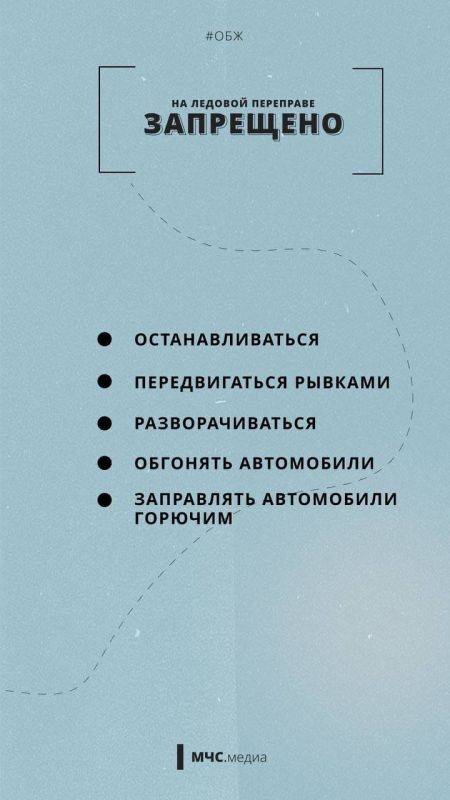 Специалисты Центра Государственной инспекции по маломерным судам Главного управления МЧС России по Хабаровскому краю напоминают гражданам, для того чтобы избежать трагедий на водных объектах, необходимо помнить о правилах безопасности на льду: