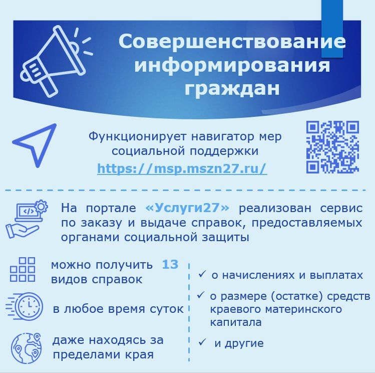 В региональном парламенте обобщили информацию о новых подходах к социальной поддержке жителей края