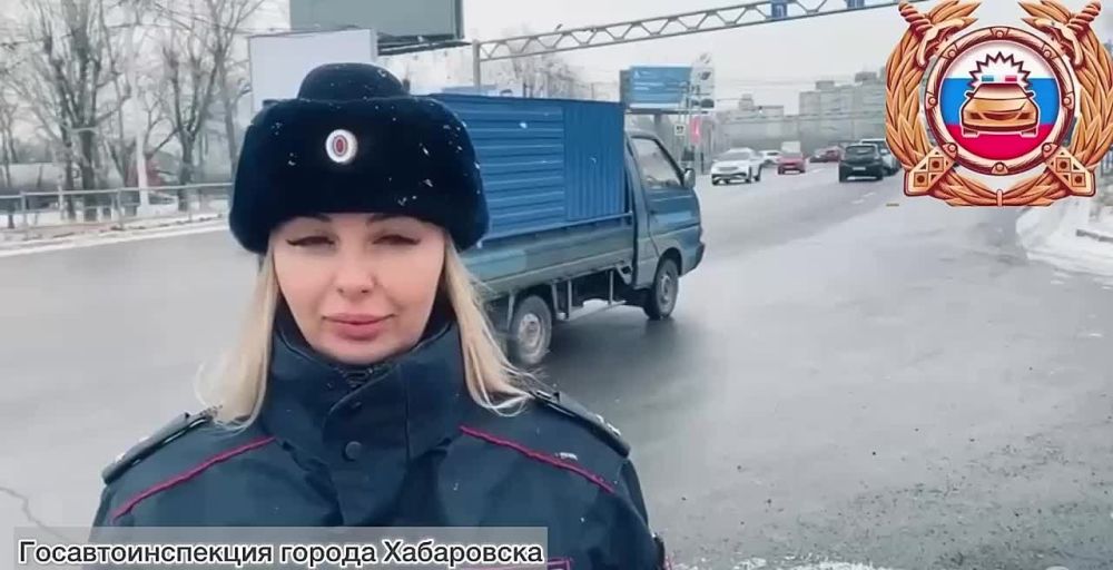 В городе Хабаровске неблагоприятные погодные и дорожные условия!