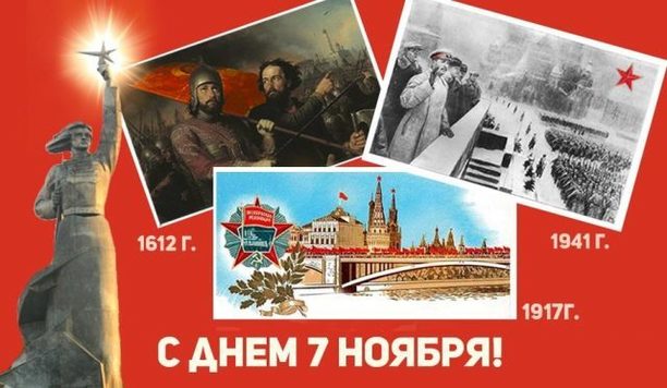 День Октябрьской революции 2024: красивые, советские открытки и картинки 7 ноября3