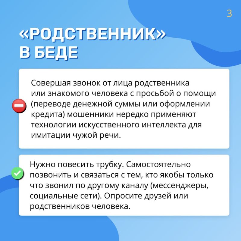 Цифровая грамотность: как защититься от телефонных мошенников рассказали в минцифры края