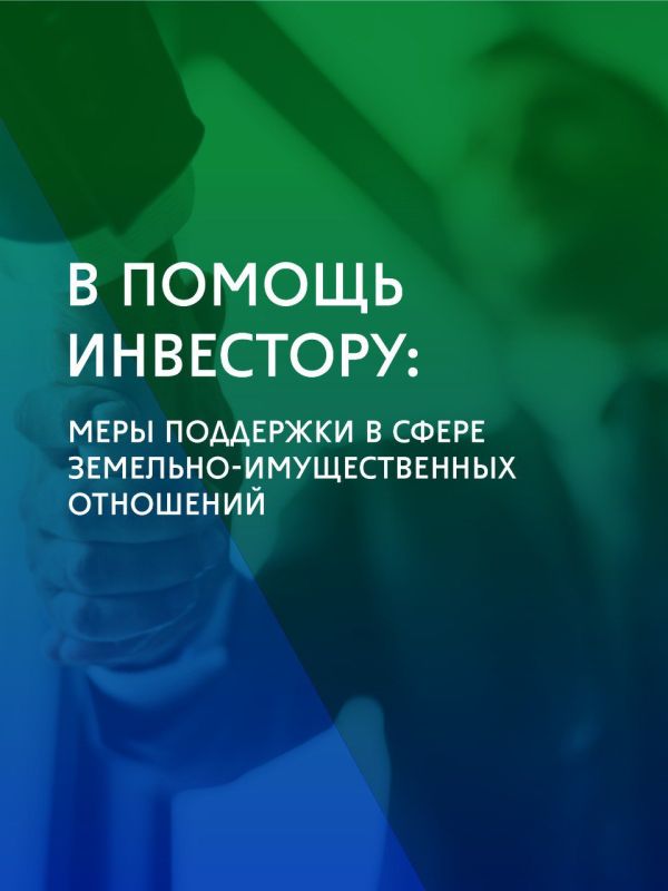 Поручение Губернатора Хабаровского края в рамках приоритетного направления развития – войти в ТОП-20 регионов-лидеров Национального рейтинга к 2026 году