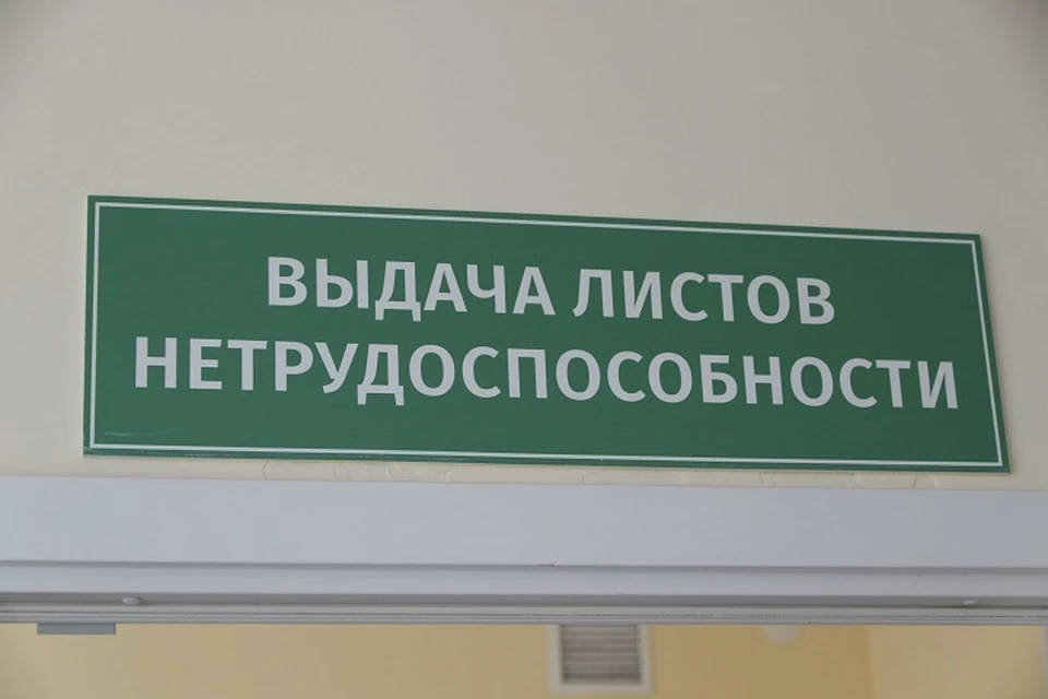 Хотел «поболеть», попался на взятке: мужчина заплатил пять тысяч за больничный лист0