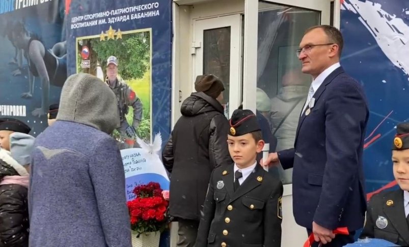 Спортивно-патриотическому центру в Хабаровске присвоено имя героя СВО Эдуарда Бабанина Пресс-служба администрации Хабаровска