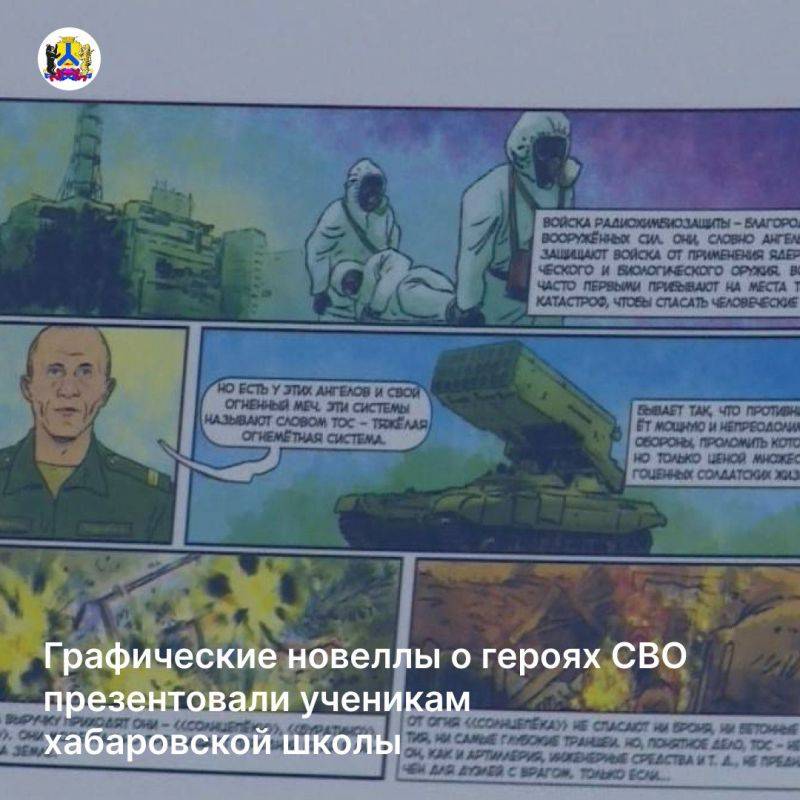 Комиксы, иллюстрирующие подвиги наших героев на СВО, стали частью экспозиции, которая открылась в 49-й школе Хабаровска