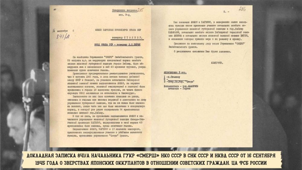 Ровно 75 лет назад начался #ХабаровскийПроцесс над группой из 12 бывших военнослужащих японской Квантунской армии, виновных в разработке и испытании бактериологического оружия на живых людях