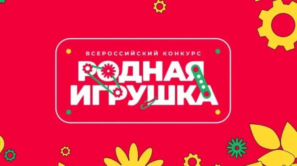 Жители Хабаровского края могут предложить идею детской игрушки