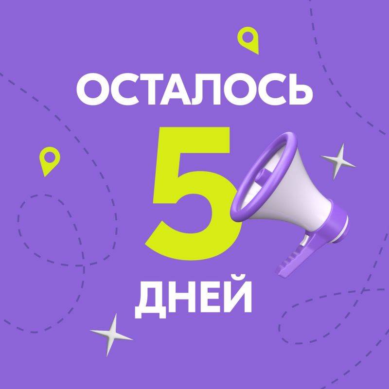 Уже через 5 дней пройдёт одно из главных итоговых событий года – Всероссийская премия молодёжных достижений «Время молодых»