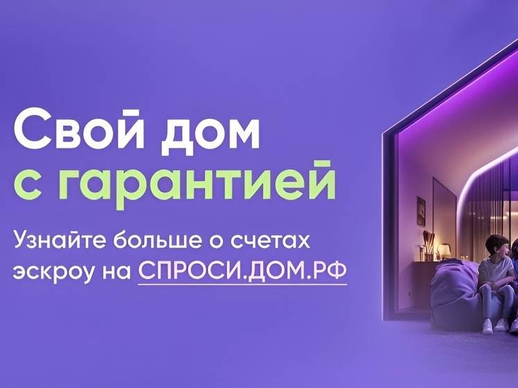 Эскроу-счета начнут применятся для частного домостроения в Хабаровском крае