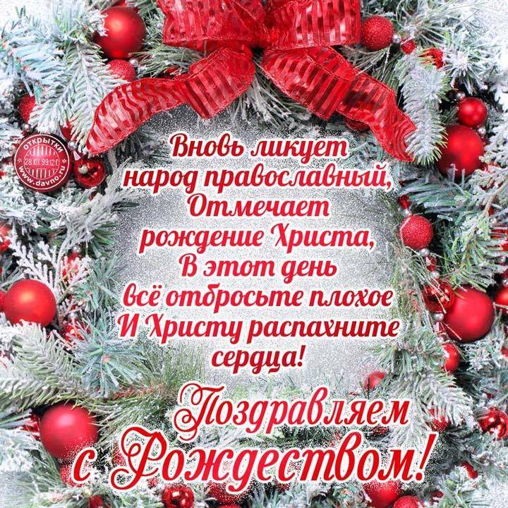 Католическое Рождество 2024: волшебные и добрые открытки с поздравлениями10