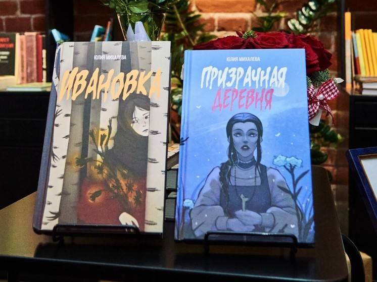 Крупнейшее издательство России выпустило две книги хабаровской хоррор-писательницы