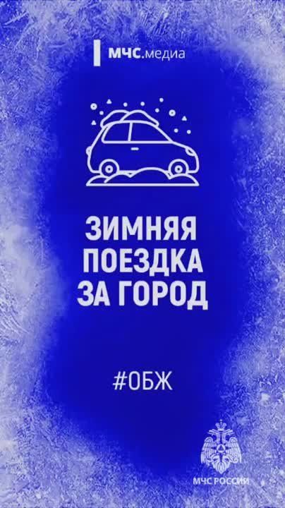 Собрались отправиться за Новым годом в автомобильное путешествие?