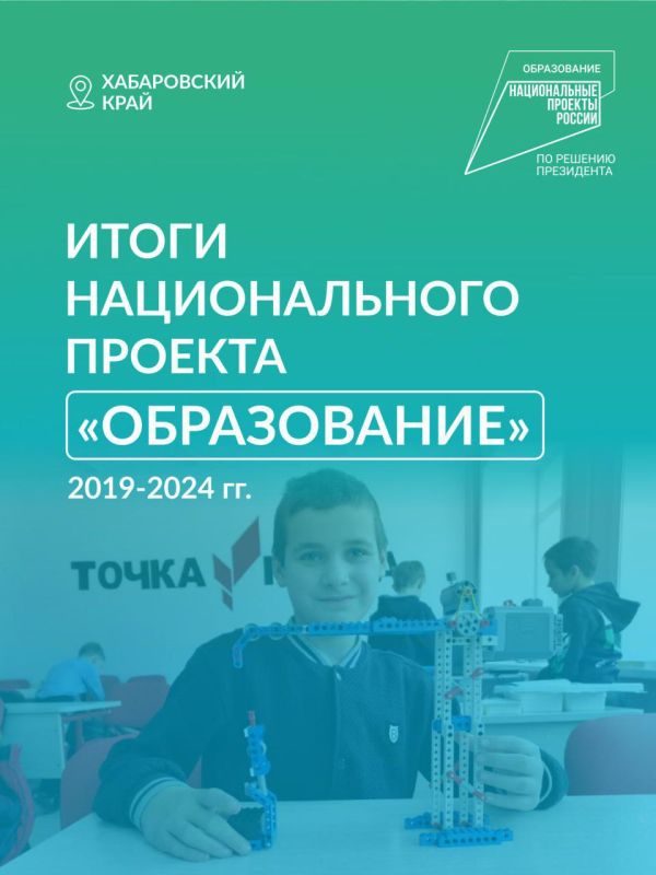 Более 85% школ и техникумов края обеспечены новой компьютерной техникой