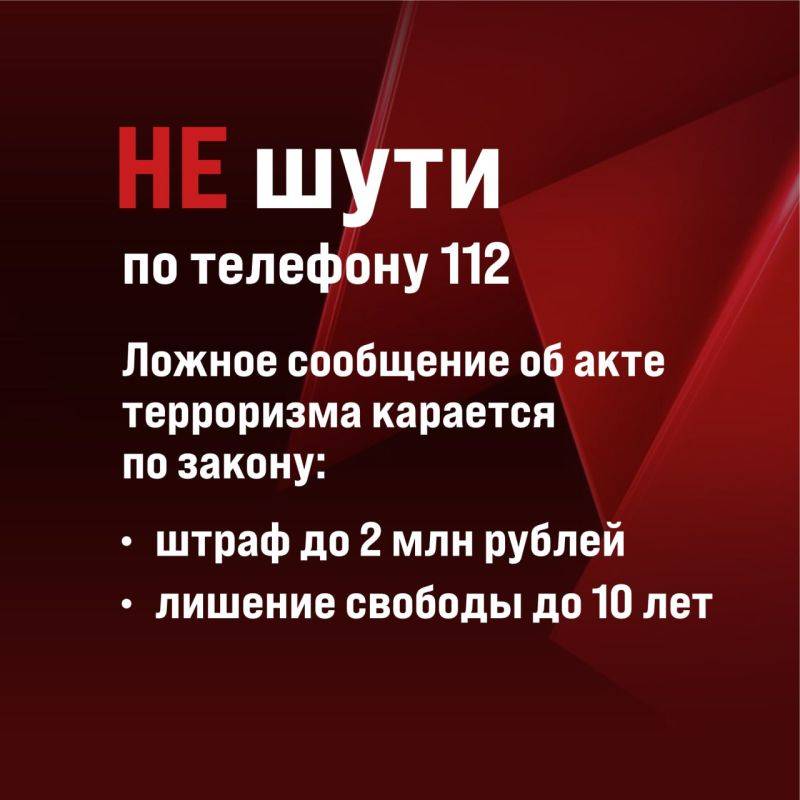 Что следует знать о терроризме и чего не стоит делать, чтобы не стать его невольной жертвой?