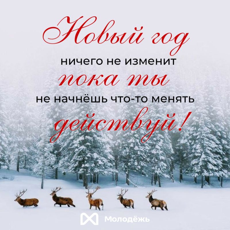 Вдохновляем с любовью. Новый год – это всегда начало чего-то особенного. Время, когда мы ставим цели, строим планы и мечтаем о лучшем будущем