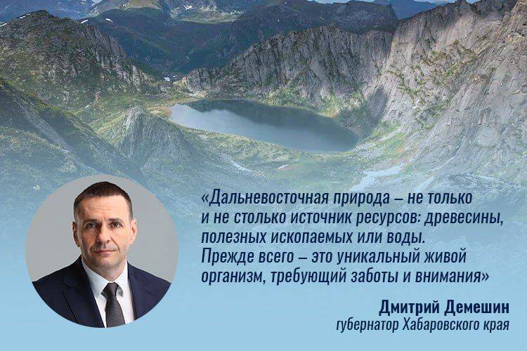 Губернатор Дмитрий Демешин поздравил работников экологической сферы с профессиональным праздником