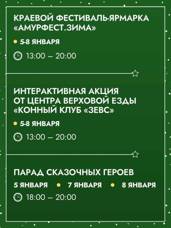 Волшебство Нового года и Рождества на главной площади Хабаровска!