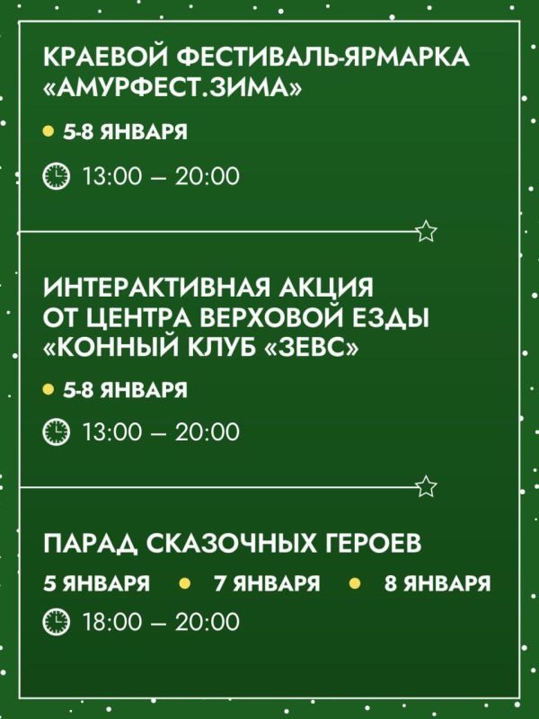 Волшебство Нового года и Рождества на главной площади Хабаровска