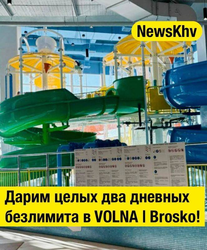 Дарим целых два дневных безлимита VOLNA | Brosko!