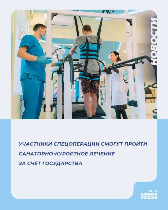 Демобилизованным участникам СВО с января 2025 года предоставлена возможность пройти курс медицинской реабилитации или санаторно-курортного лечения в Центрах реабилитации Социального фонда России