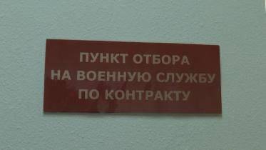 Пункт отбора на службу открылся в Индустриальном районе Хабаровска