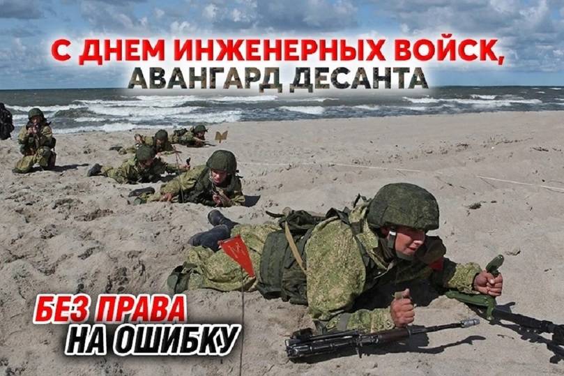 День инженерных войск России 2025: открытки с поздравлениями к празднику2