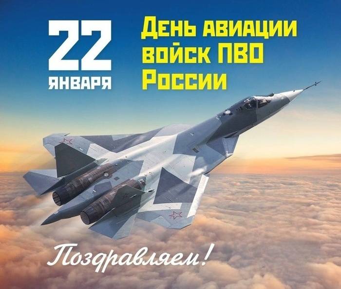 День войск авиации противовоздушной обороны 2025: открытки с поздравлениями к празднику10