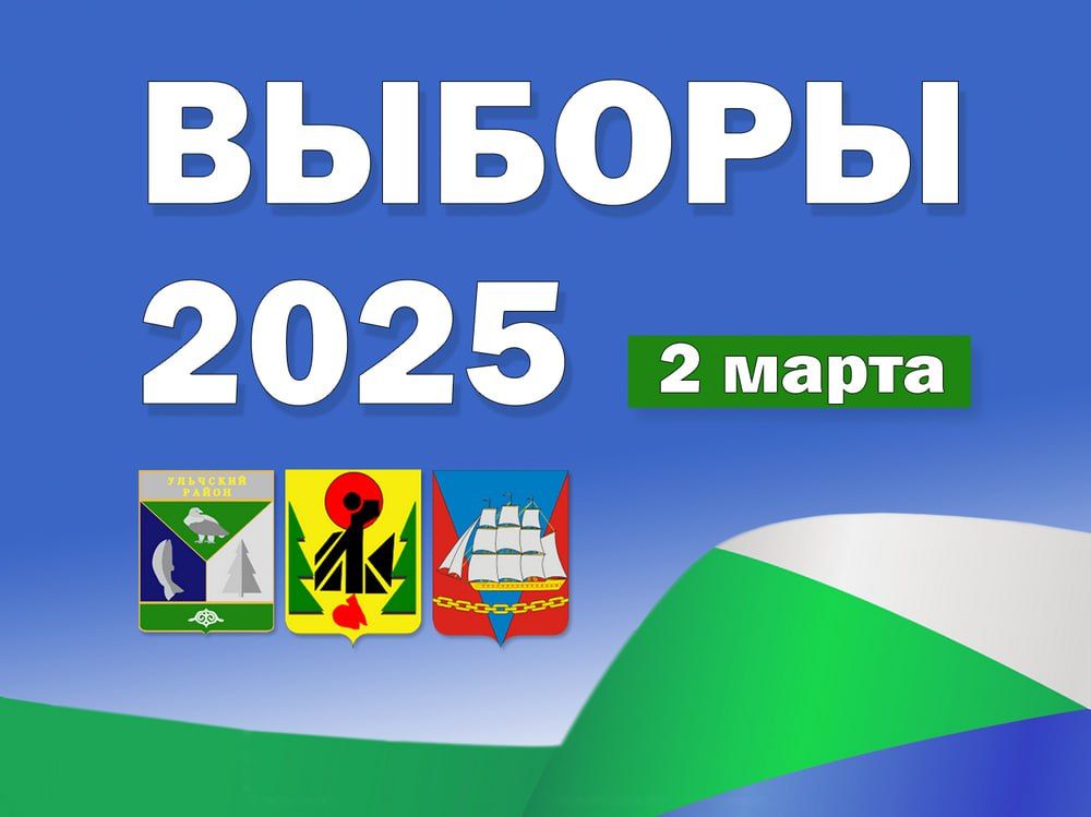 Дан старт выборам, назначенным на 2 марта 2025 года