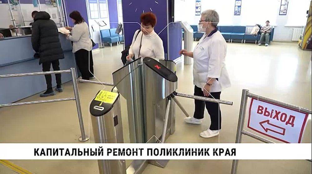 Капитальный ремонт консультативно-диагностической поликлиники ККБ им. Сергеева завершился в Хабаровске