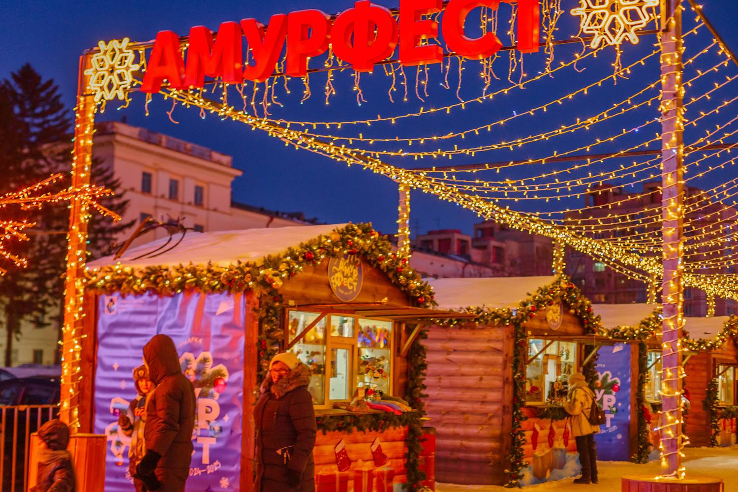 Фестиваль «АмурФест.Зима» разогрел Хабаровск в новогодние дни: фото