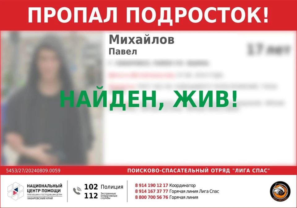 Пока искали, стал совершеннолетним: пропавшего подростка нашли живым спустя полгода0