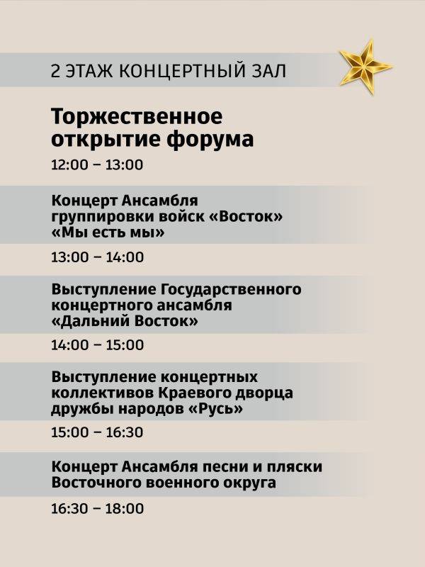 Масштабный военно-патриотический форум «Защитник Отечества» проходит в Хабаровске