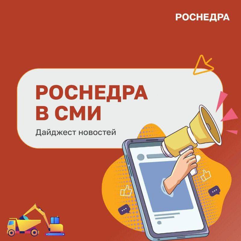 Интерфакс: Недра - время быть избирательными