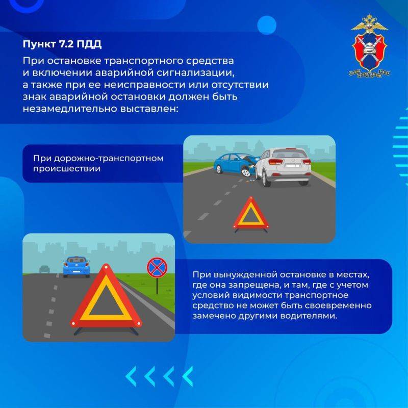 Сегодня разъясняем, как правильно применять аварийную сигнализацию и знак аварийной остановки