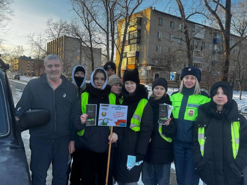 Комсомольские автоинспекторы с юными помощниками поздравили водителей с Днем защитника Отечества