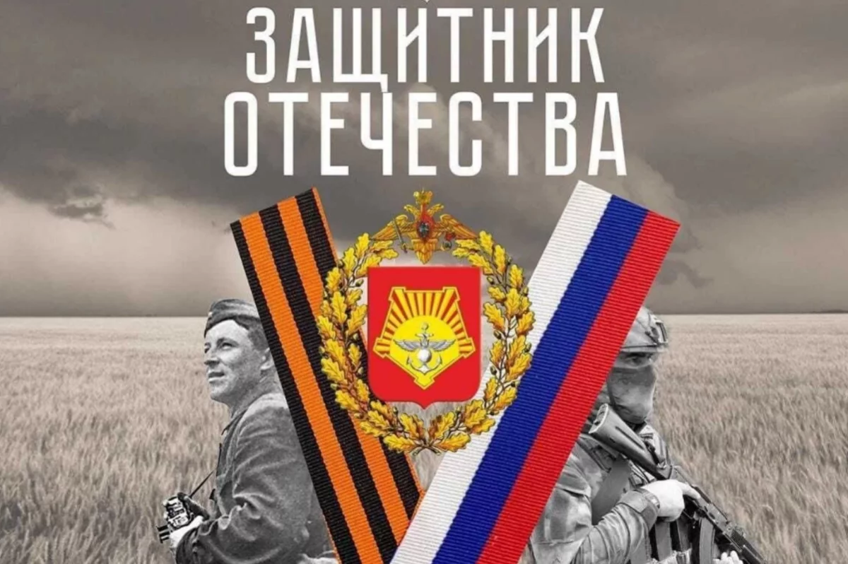 В Хабаровске впервые пройдёт крупномасштабный форум «Защитник Отечества»0