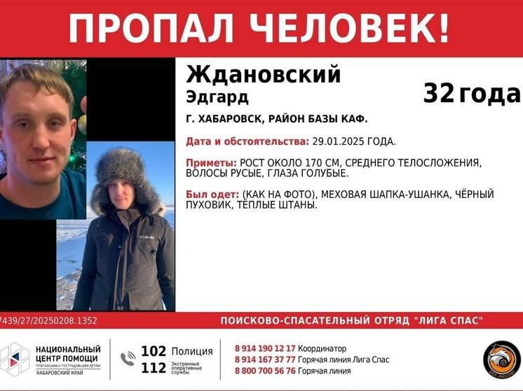 Уже более 10 дней идут поиски молодого человека в Хабаровске