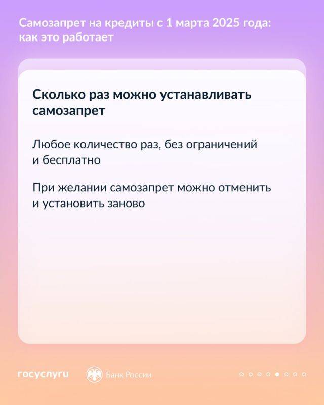 С 1 марта можно установить самозапрет на кредиты