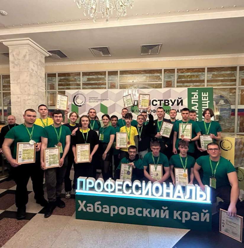 Хабаровские команды победили в региональном этапе Всероссийского чемпионата «Профессионалы»