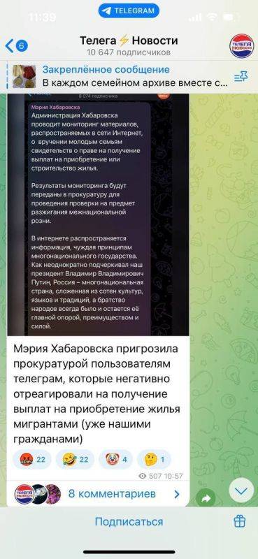 Два майора: Хабаровск. Глава СК России поставил на контроль проверку по информации о возможных нарушениях при предоставлении жилищных сертификатов семьям с миграционной историей в г. Хабаровске В СМИ и социальной сети...