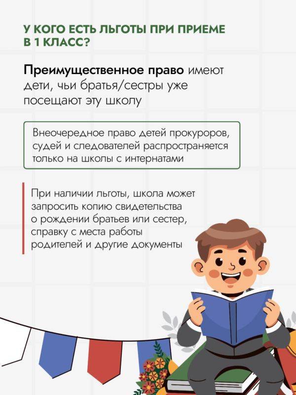 Около 14 тыс. первоклассников придут в школы Хабаровского края в этом году